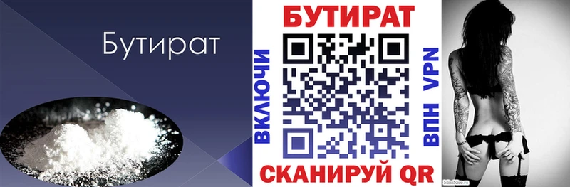 Бутират оксана  Бакал 