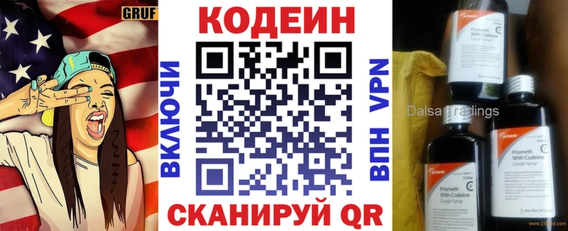 Codein Purple Drank  Бакал 