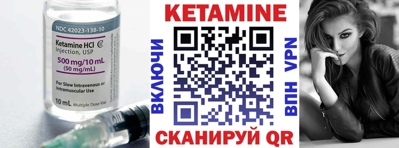 Кетамин VHQ  Бакал 