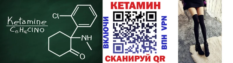 КЕТАМИН VHQ Бакал