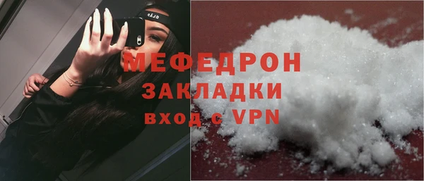мефедрон мука Арсеньев